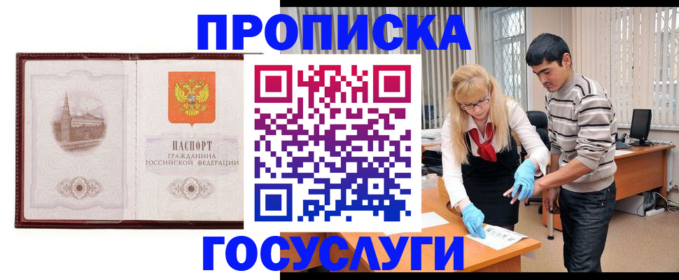 временная регистрация надежно в Рязани