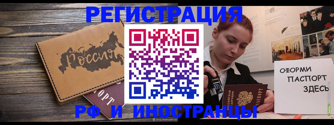 прописка законно в Рязани