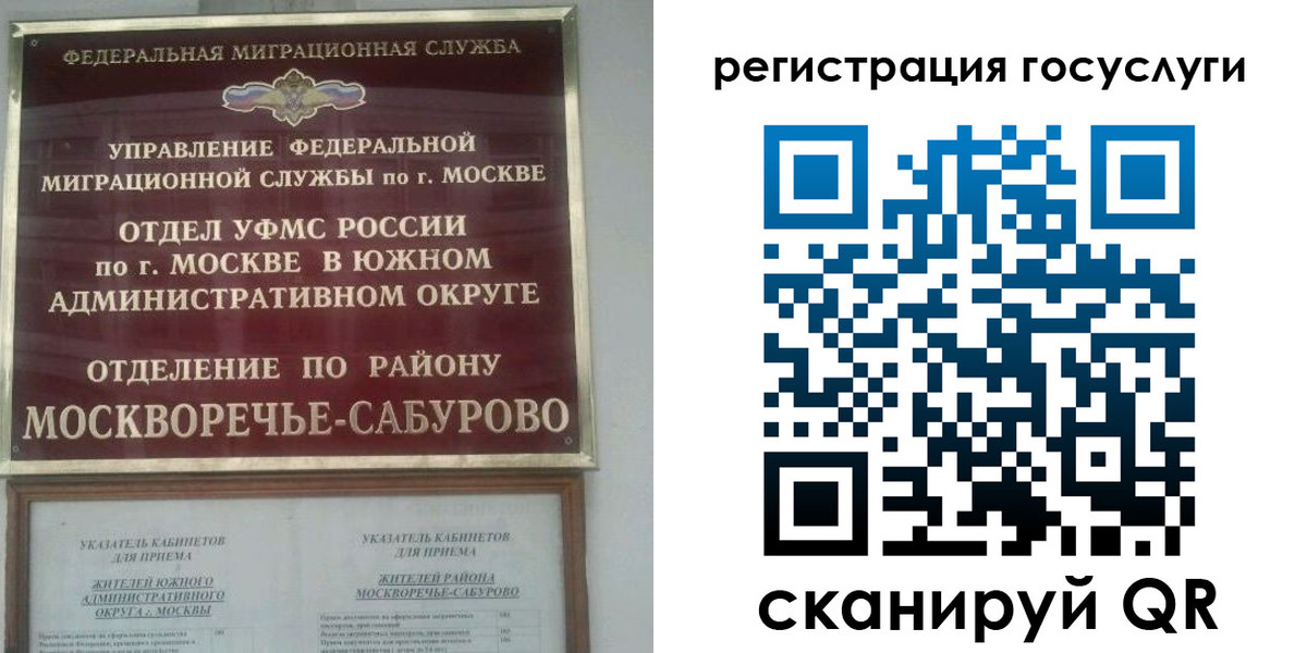 прописка паспорт в Рязани