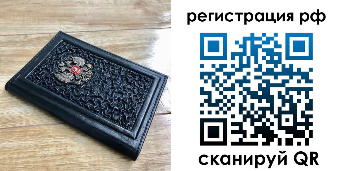 временная регистрация для всех в Рязани