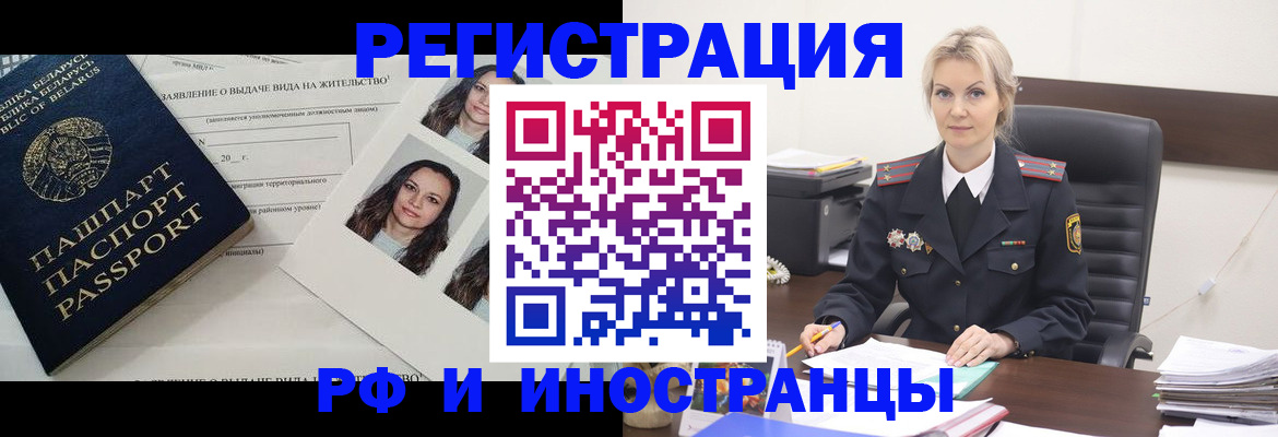 прописка паспорт в Рязани