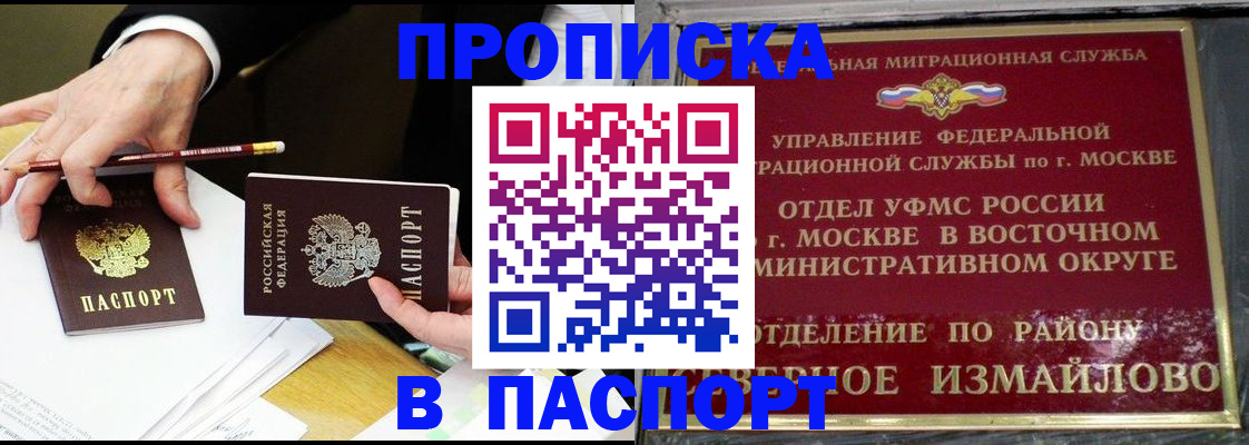 прописка 2025 в Рязани