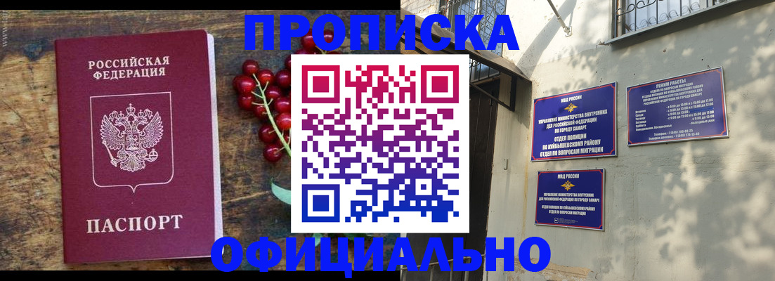 временная регистрация для всех в Рязани
