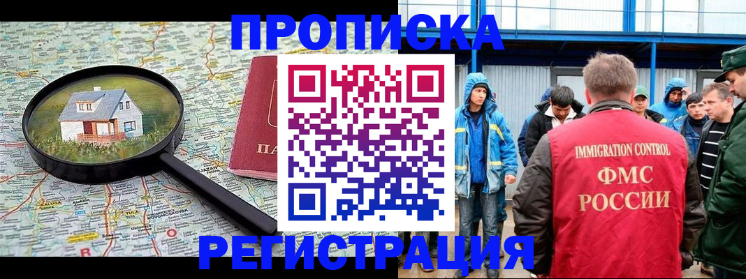прописка в квартире в Рязани