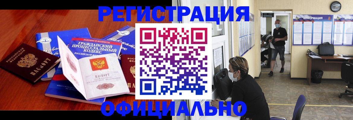 прописка штамп в Рязани