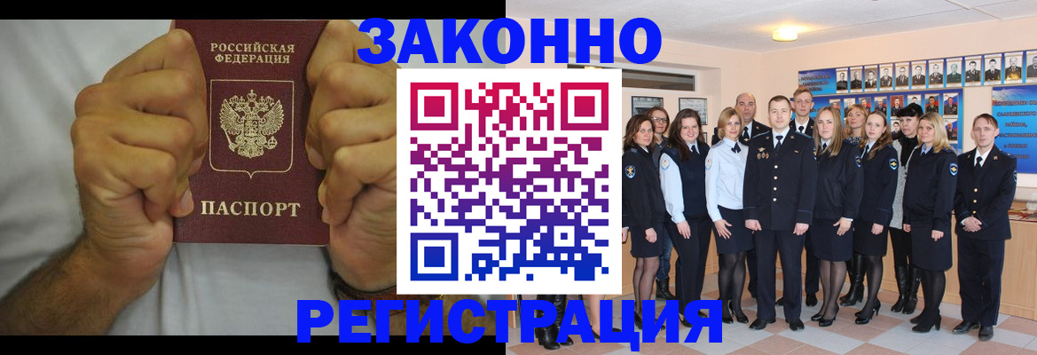 прописка для школы в Рязани